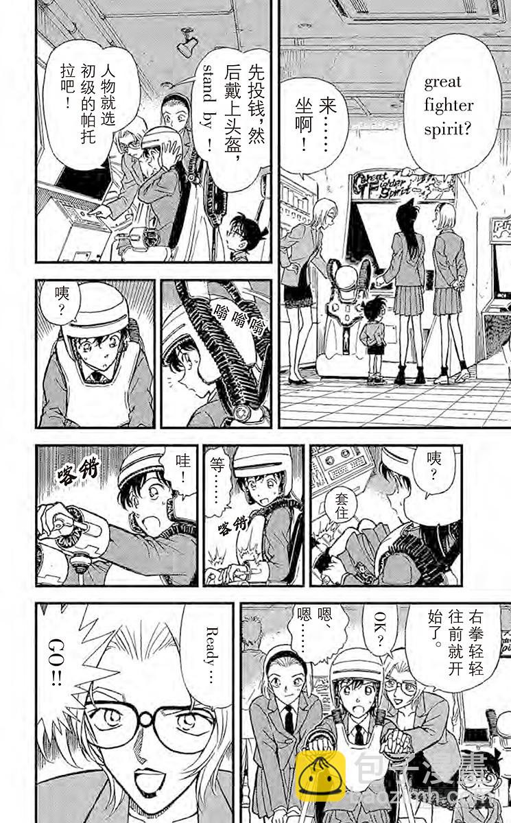 FILE.7 比赛开始7