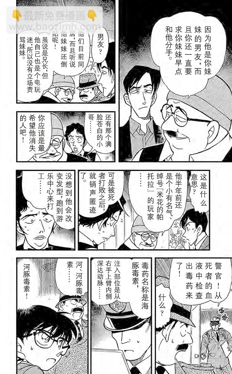FILE.8 TTX13