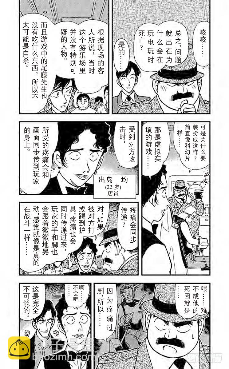 FILE.8 TTX3