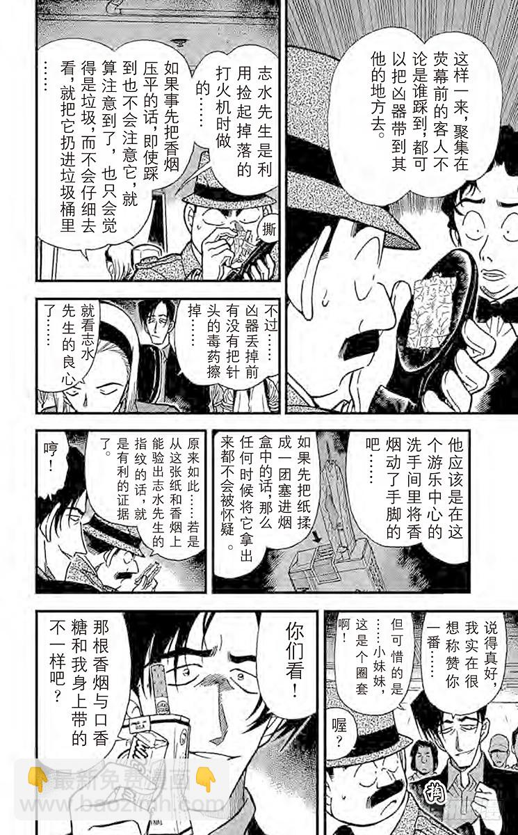 FILE.9 比赛结束11