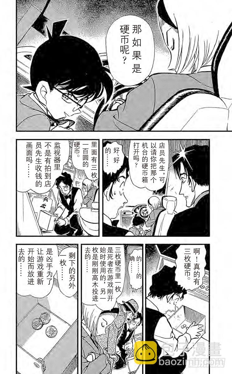 FILE.9 比赛结束13