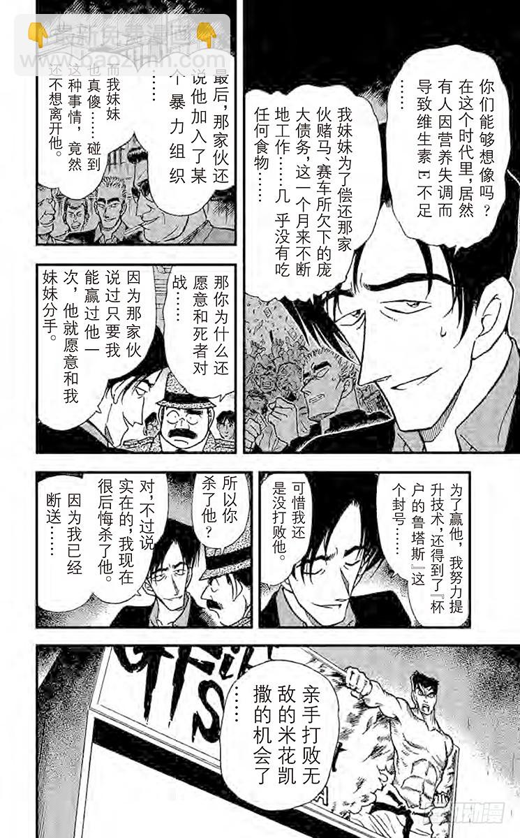 FILE.9 比赛结束15