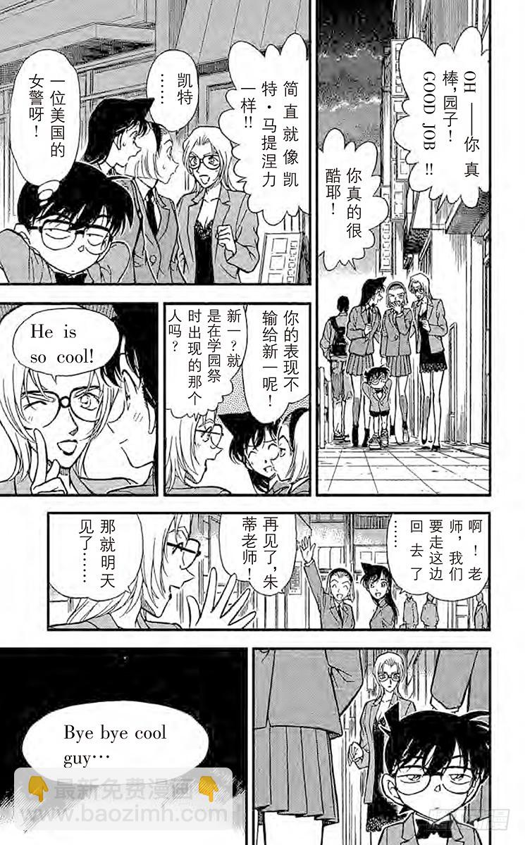 FILE.9 比赛结束16