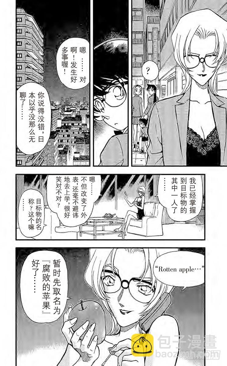 FILE.9 比赛结束17
