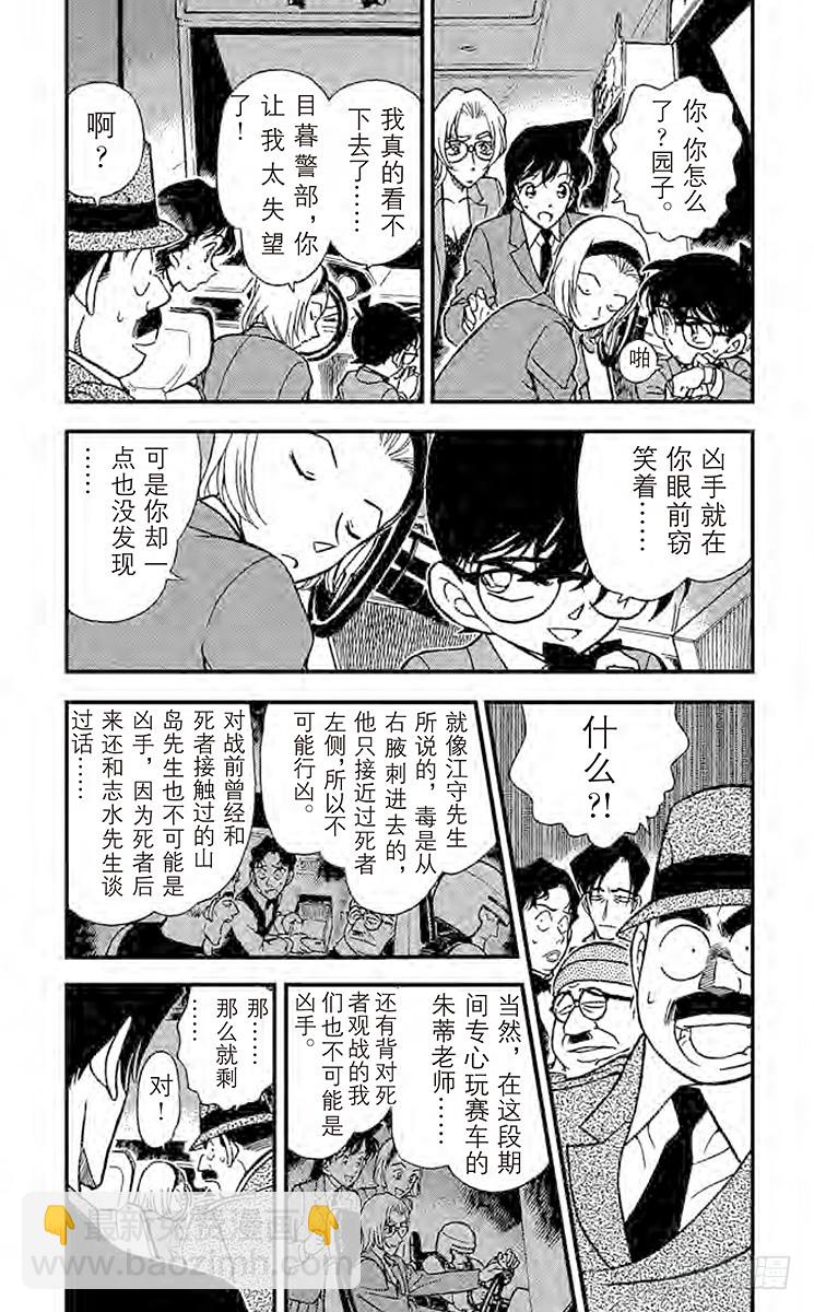 FILE.9 比赛结束4