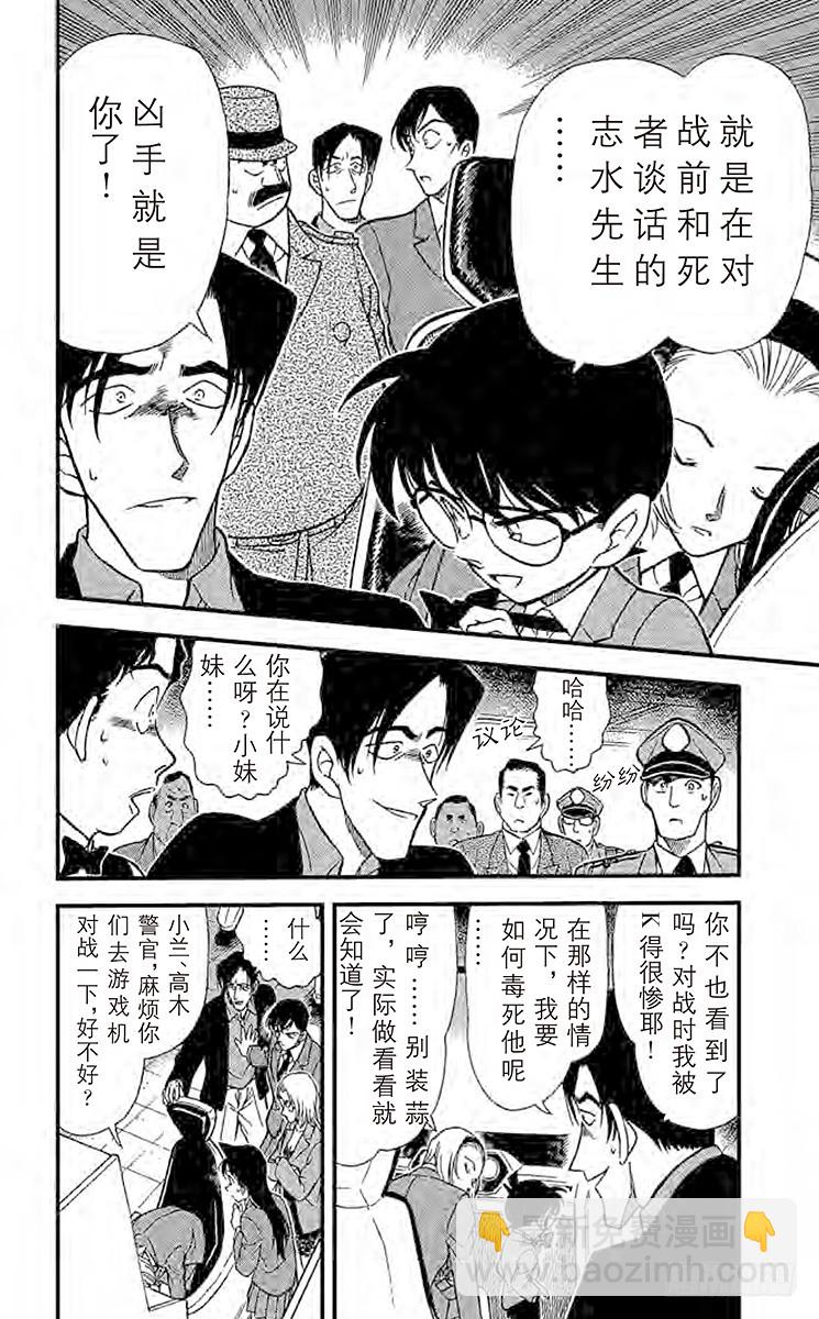FILE.9 比赛结束5