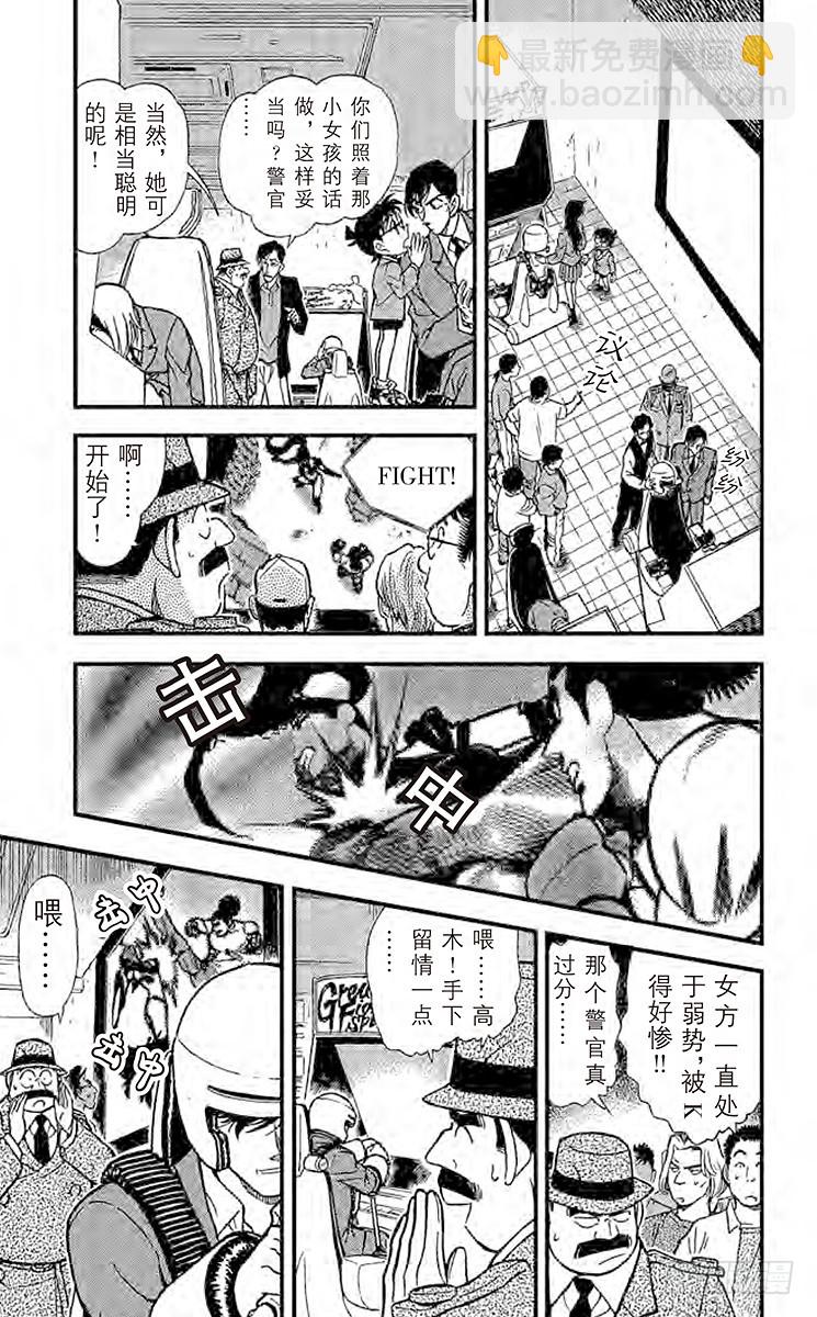FILE.9 比赛结束6