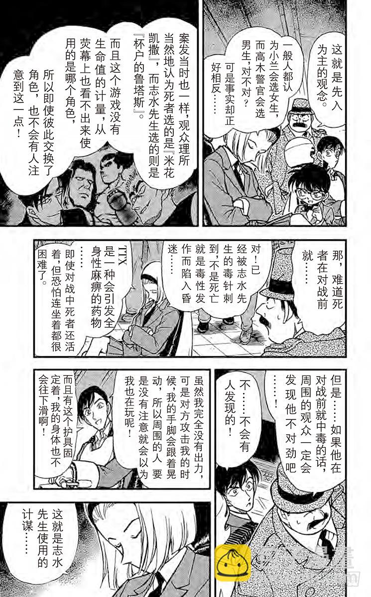 FILE.9 比赛结束8
