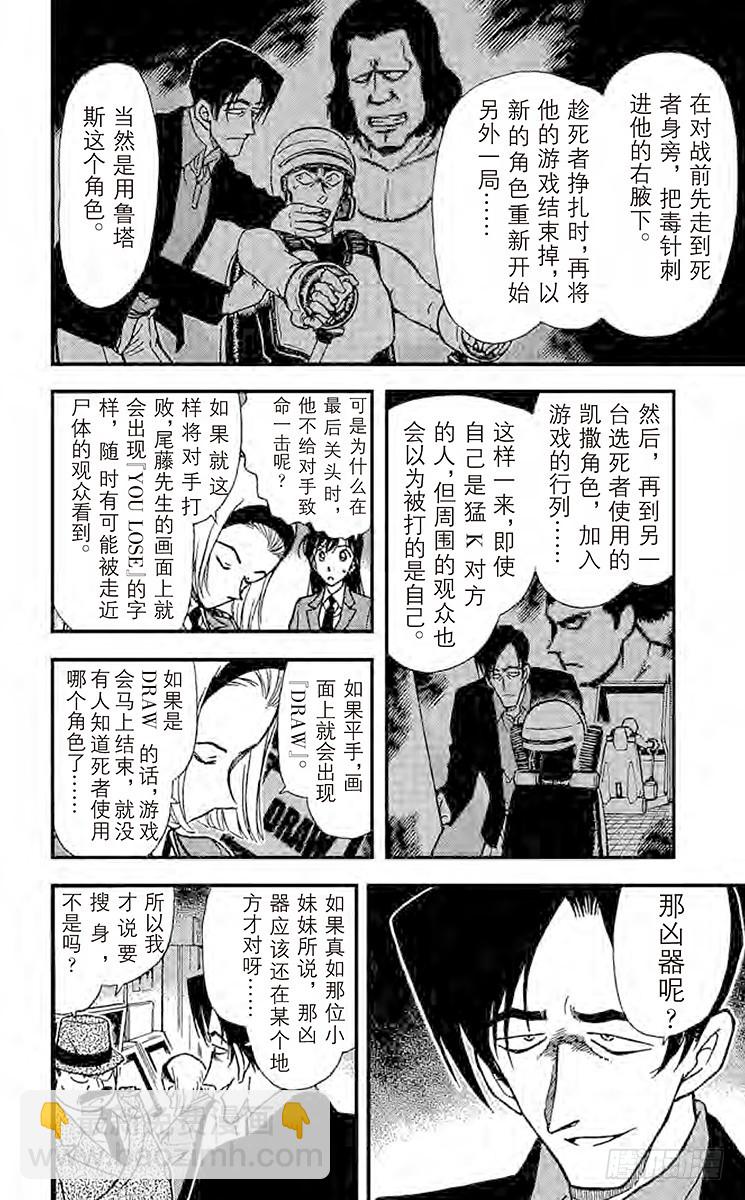 FILE.9 比赛结束9