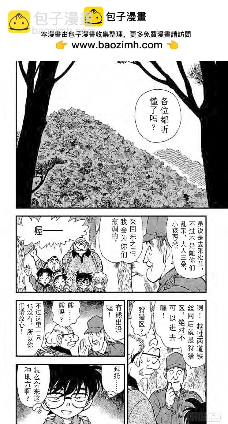 FILE.10 吴越同舟1