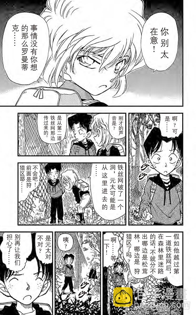 FILE.10 吴越同舟10