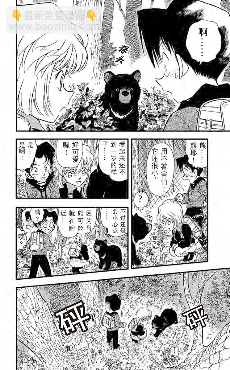 FILE.10 吴越同舟11