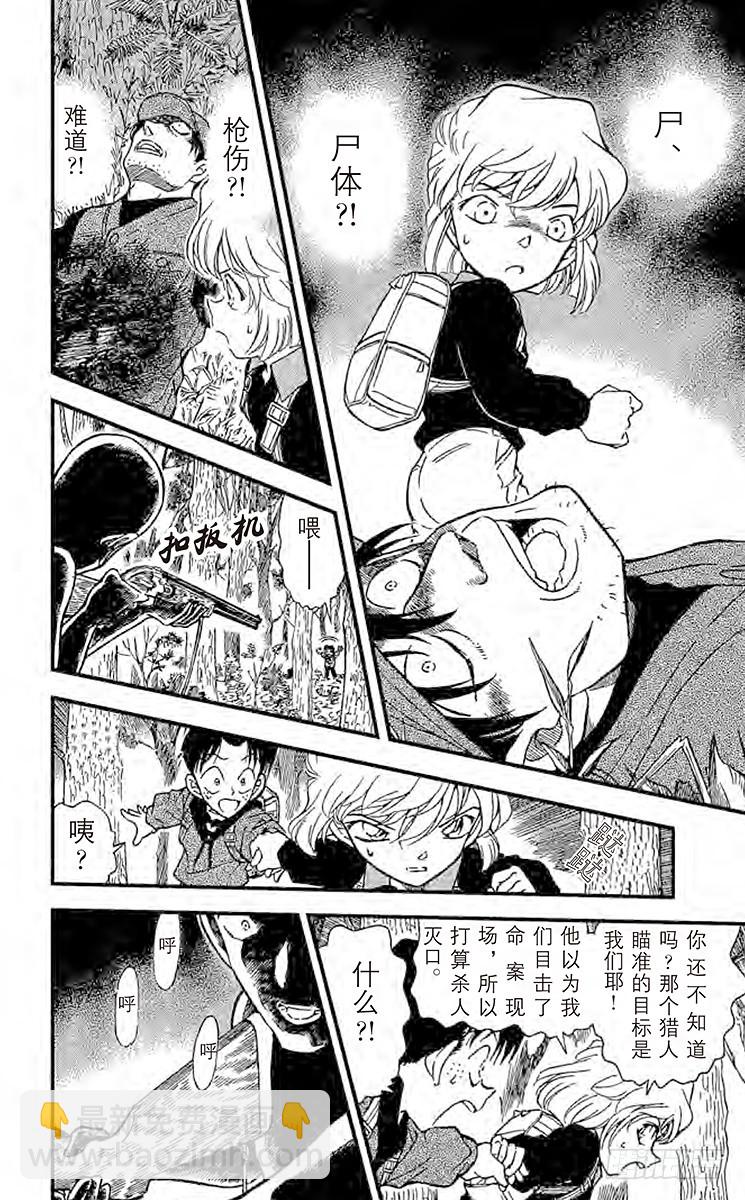 FILE.10 吴越同舟13