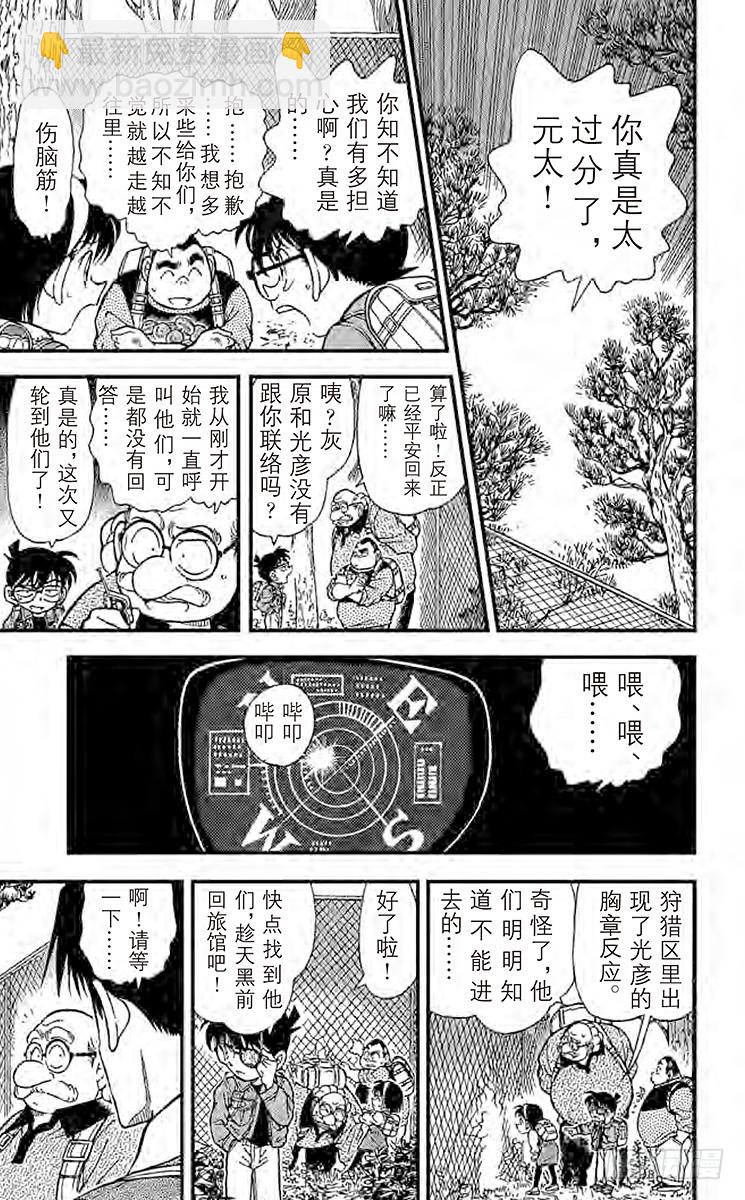 FILE.10 吴越同舟14