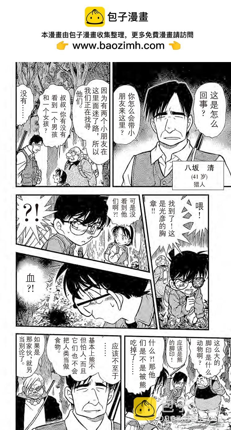 FILE.10 吴越同舟15