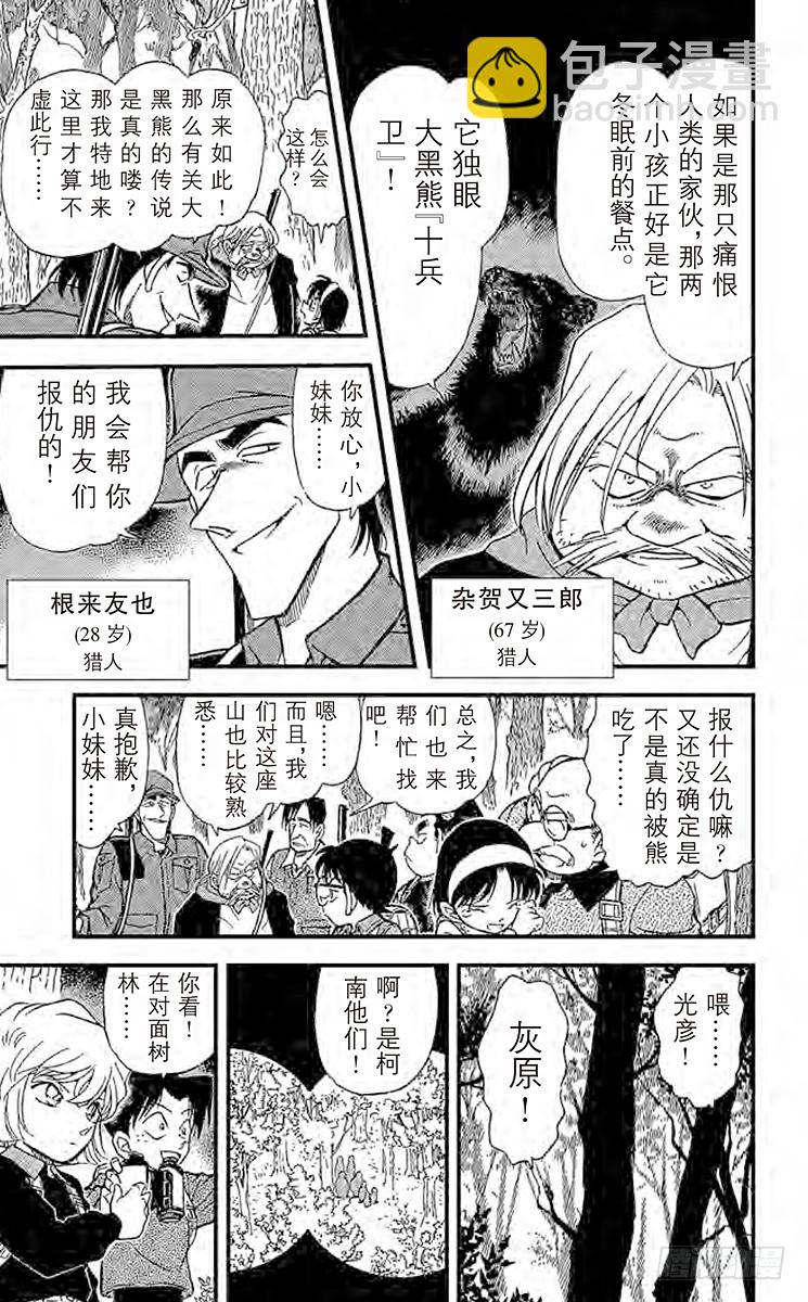 FILE.10 吴越同舟16