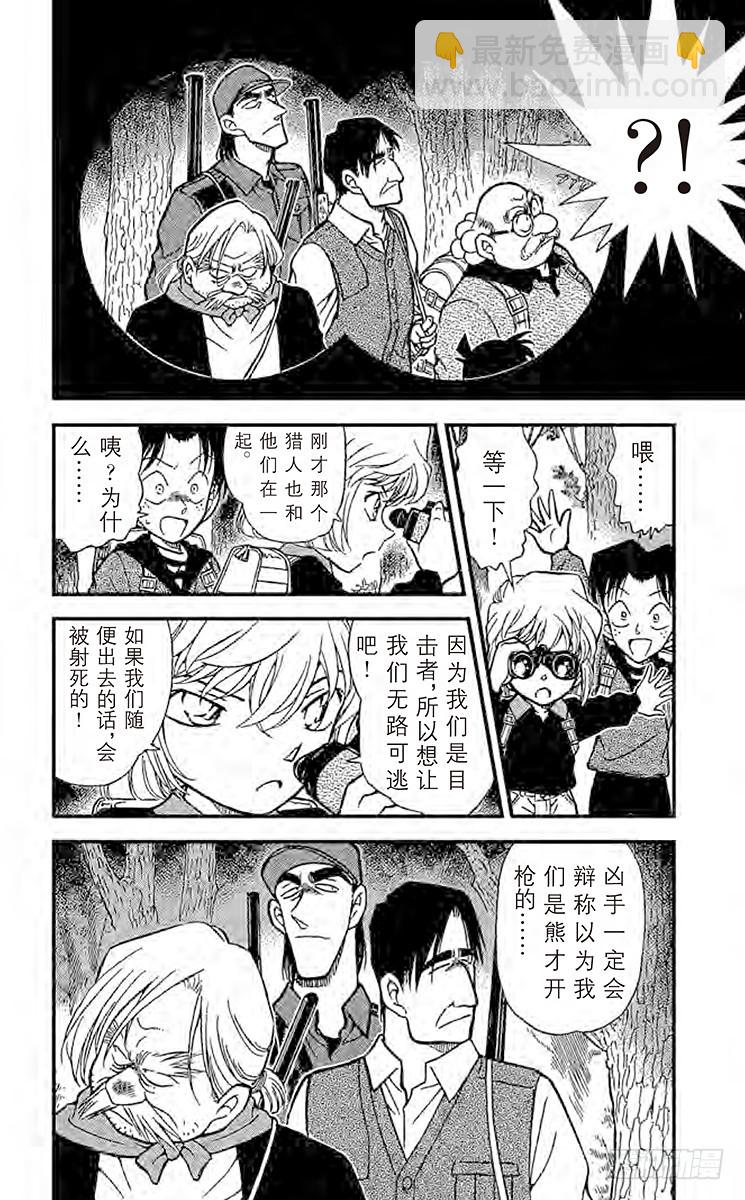 FILE.10 吴越同舟17