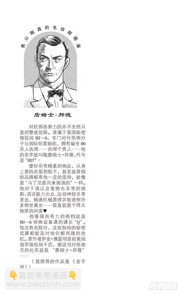 FILE.10 吴越同舟18