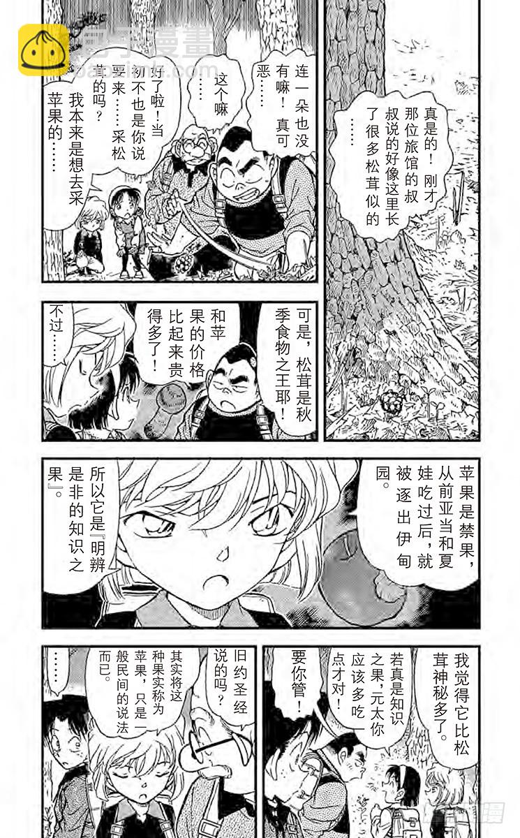 FILE.10 吴越同舟2