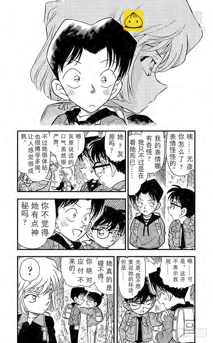 FILE.10 吴越同舟3