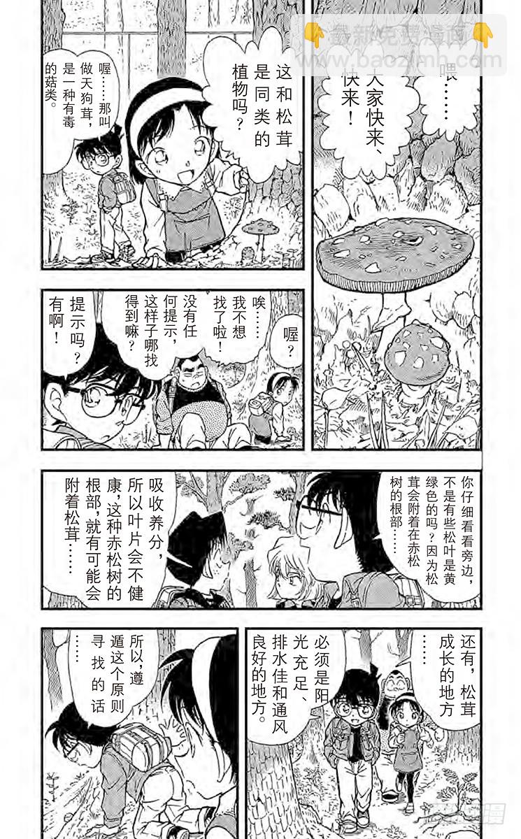 FILE.10 吴越同舟4