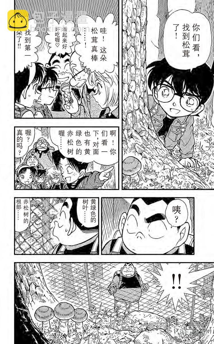 FILE.10 吴越同舟5