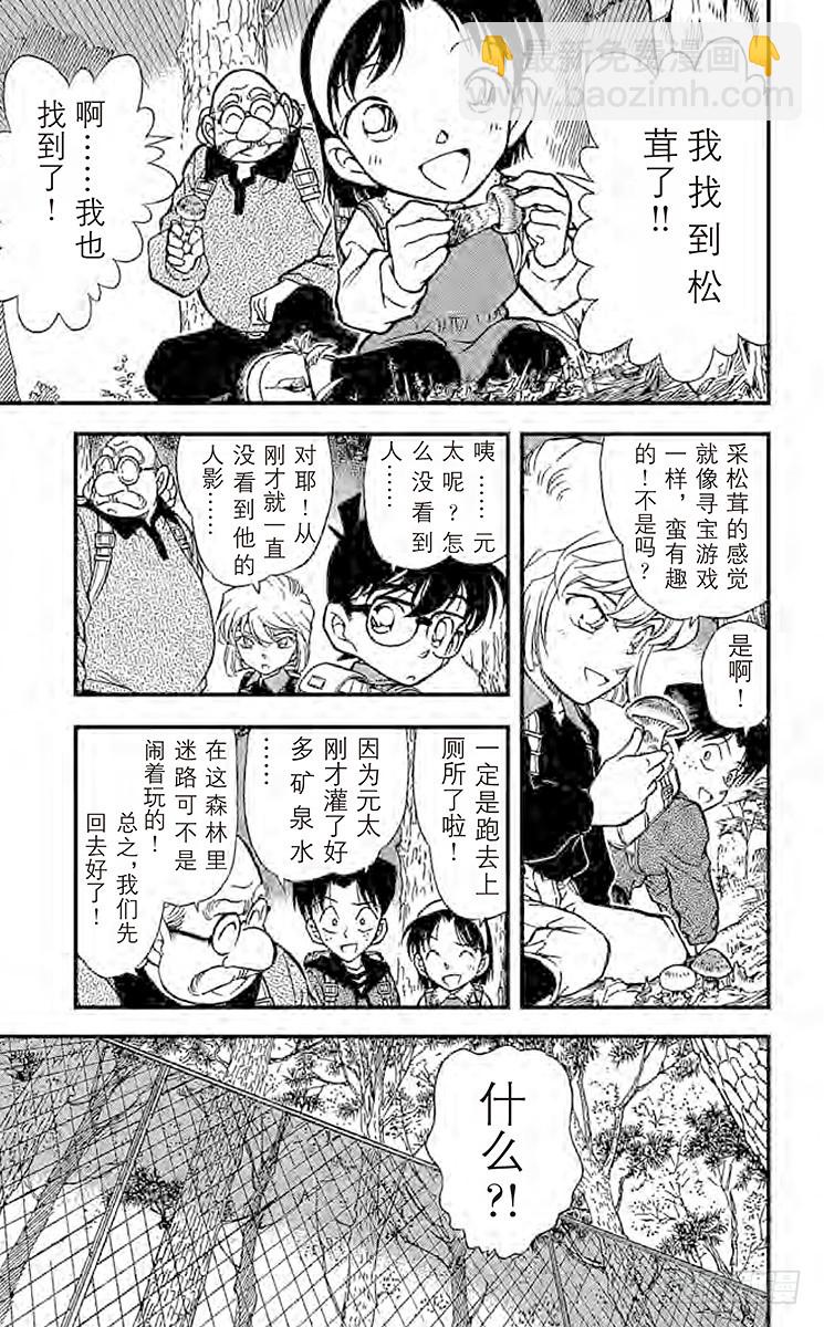 FILE.10 吴越同舟6