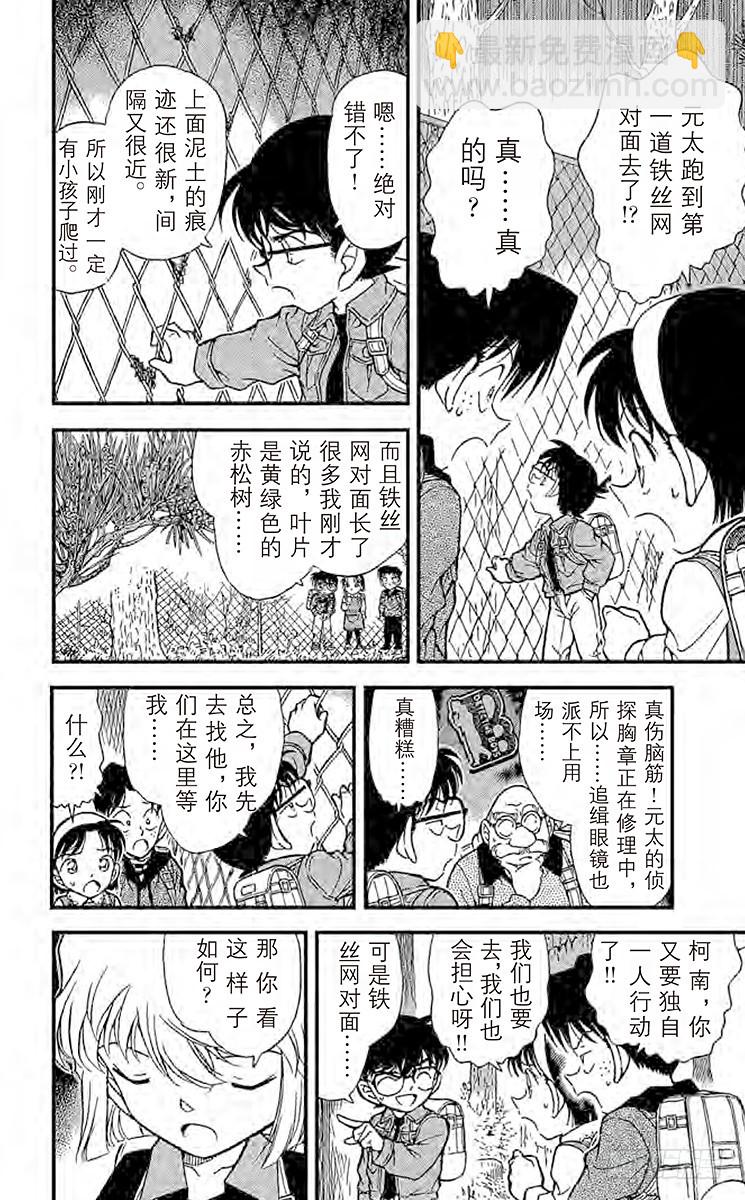 FILE.10 吴越同舟7