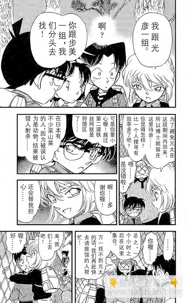 FILE.10 吴越同舟8
