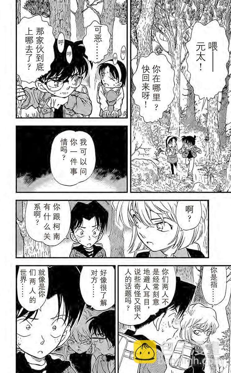 FILE.10 吴越同舟9