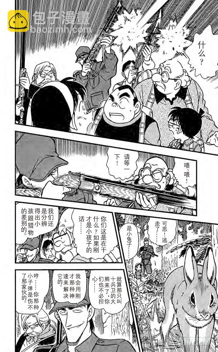 第28卷FILE.1 小小标的7
