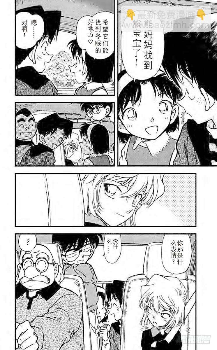 FILE.2 杀意的真相17
