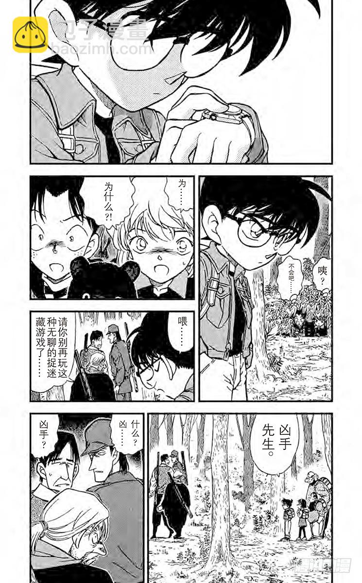 FILE.2 杀意的真相3