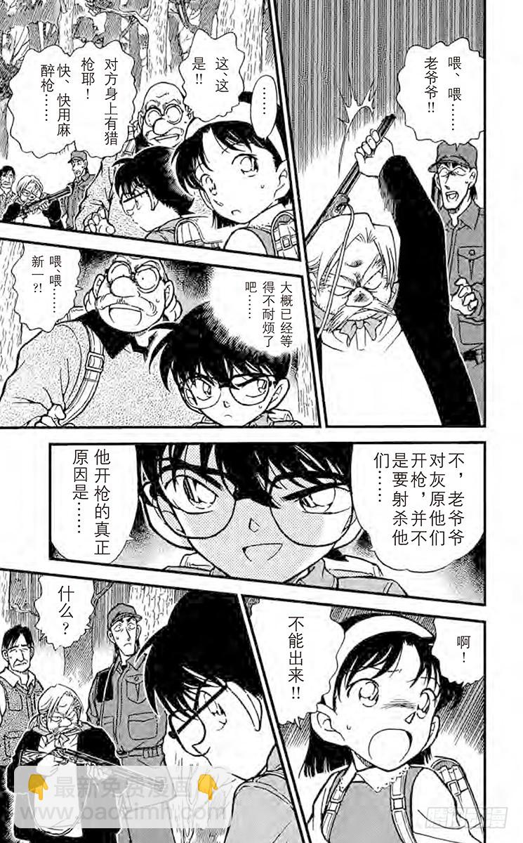 FILE.2 杀意的真相6