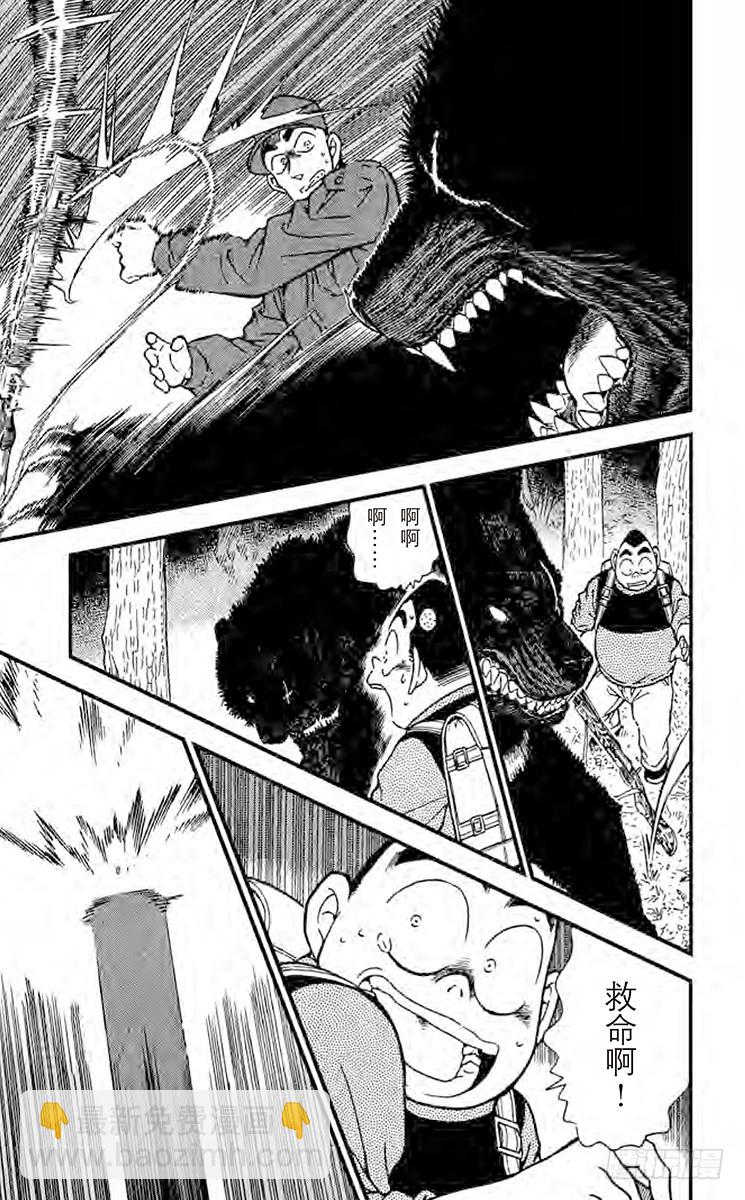 FILE.2 杀意的真相8