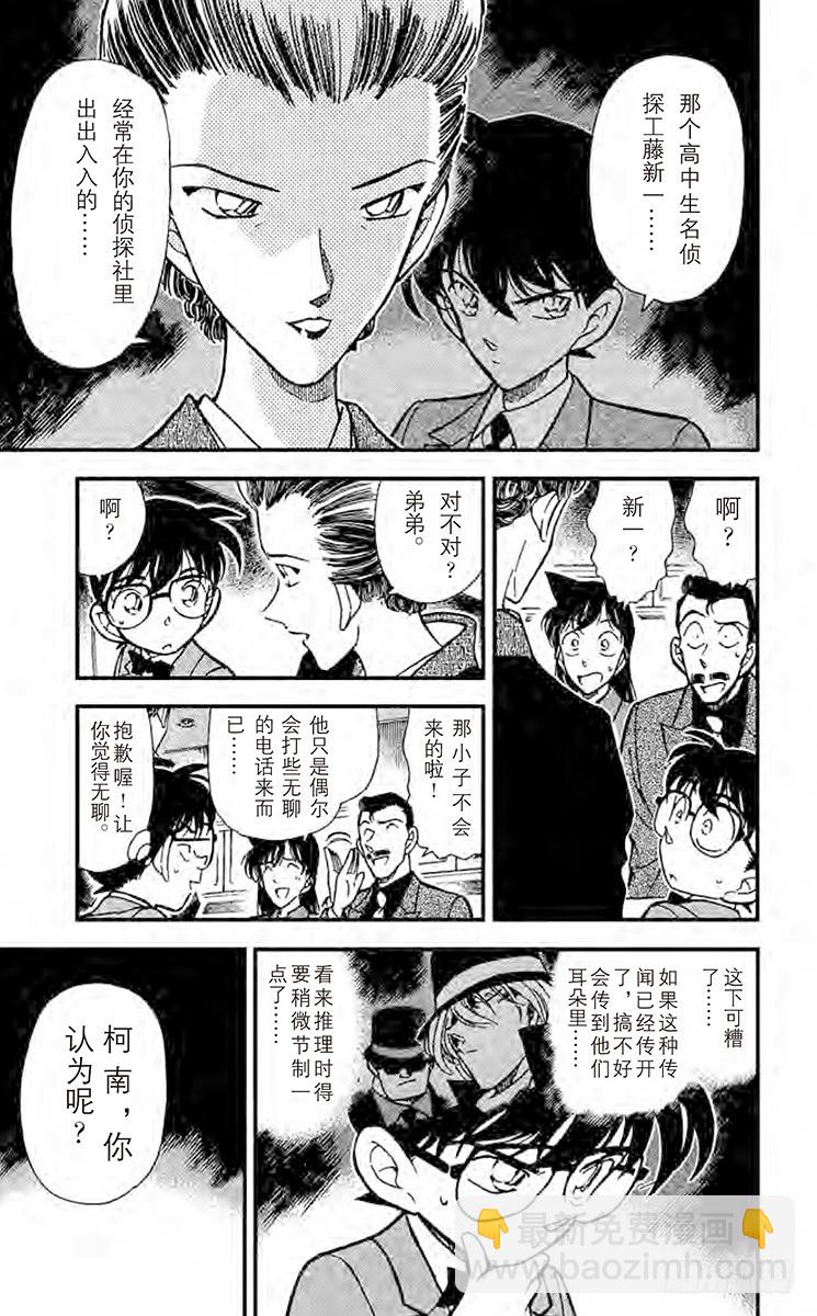 FILE.3 说谎的人10