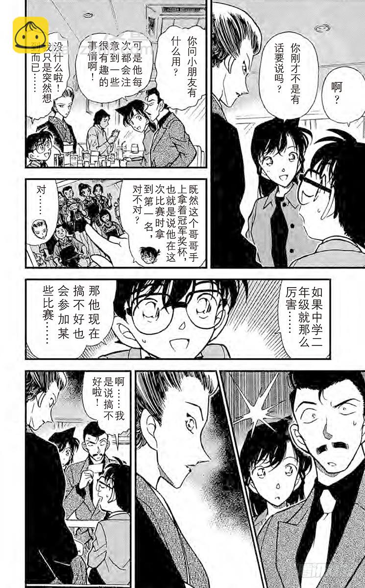 FILE.3 说谎的人11