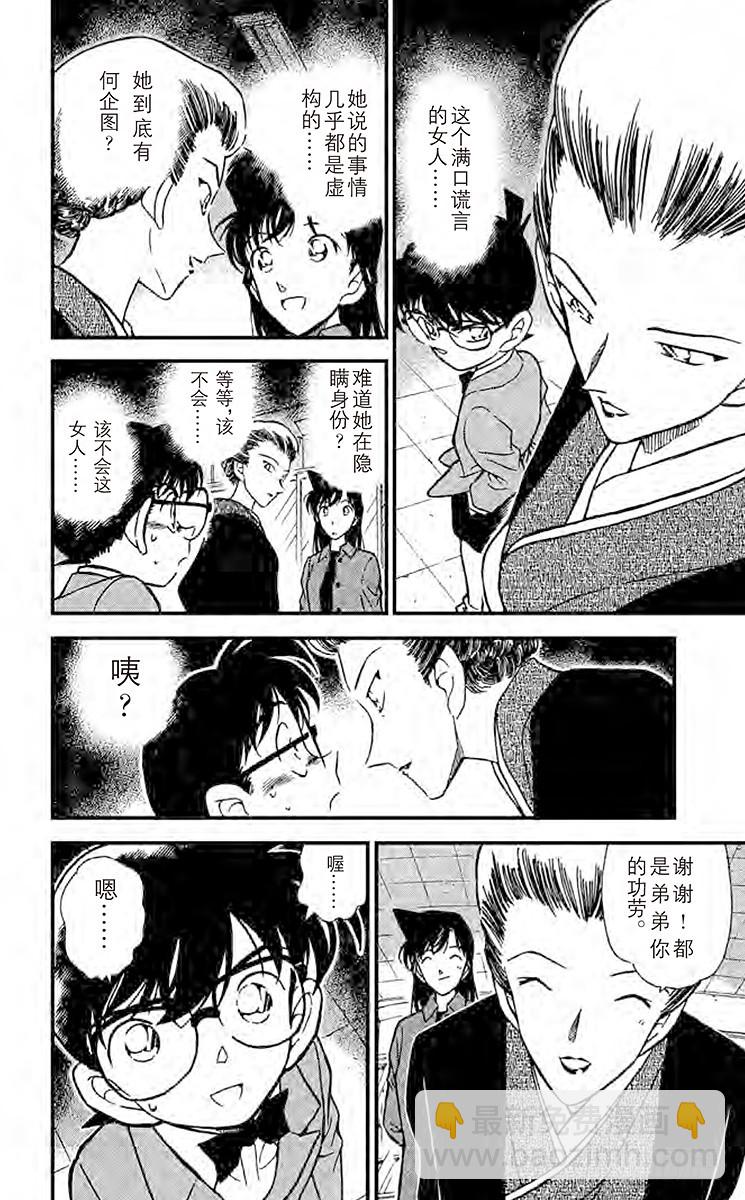 FILE.3 说谎的人13