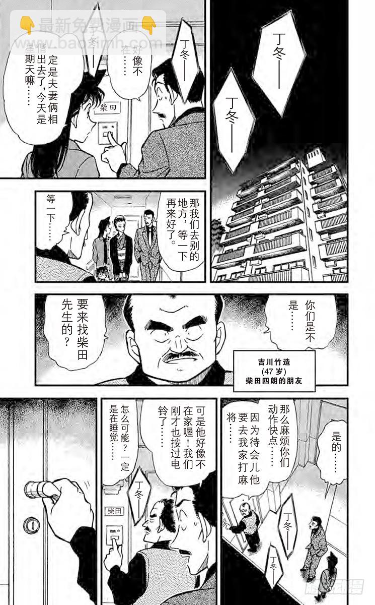 FILE.3 说谎的人14