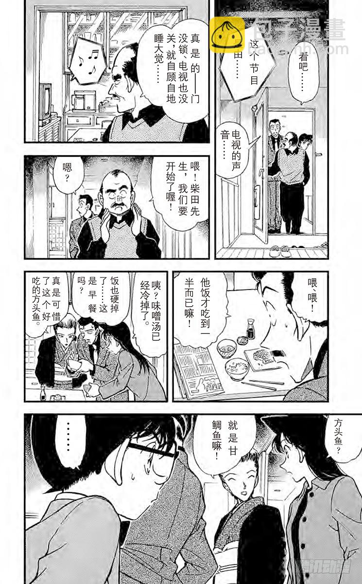FILE.3 说谎的人15