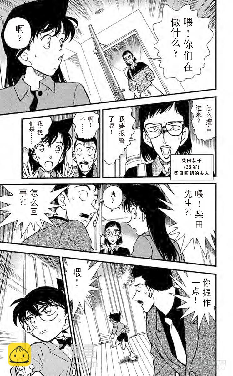FILE.3 说谎的人16