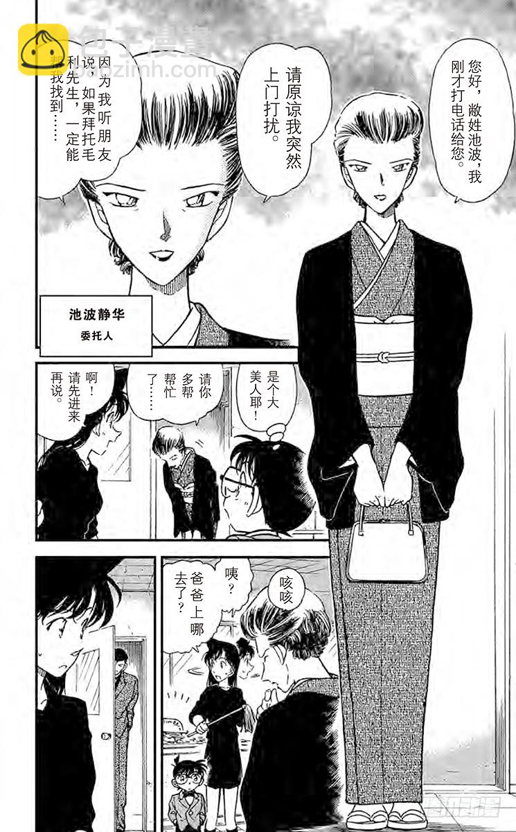 FILE.3 说谎的人3