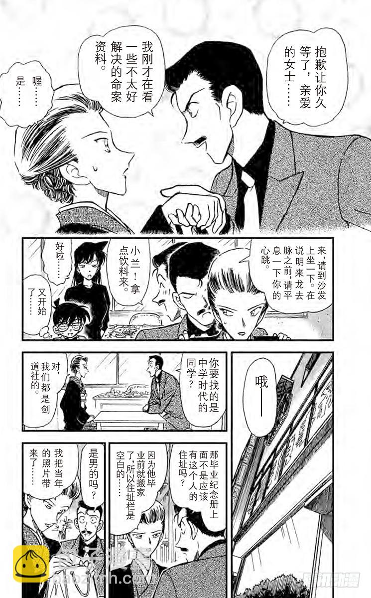 FILE.3 说谎的人4