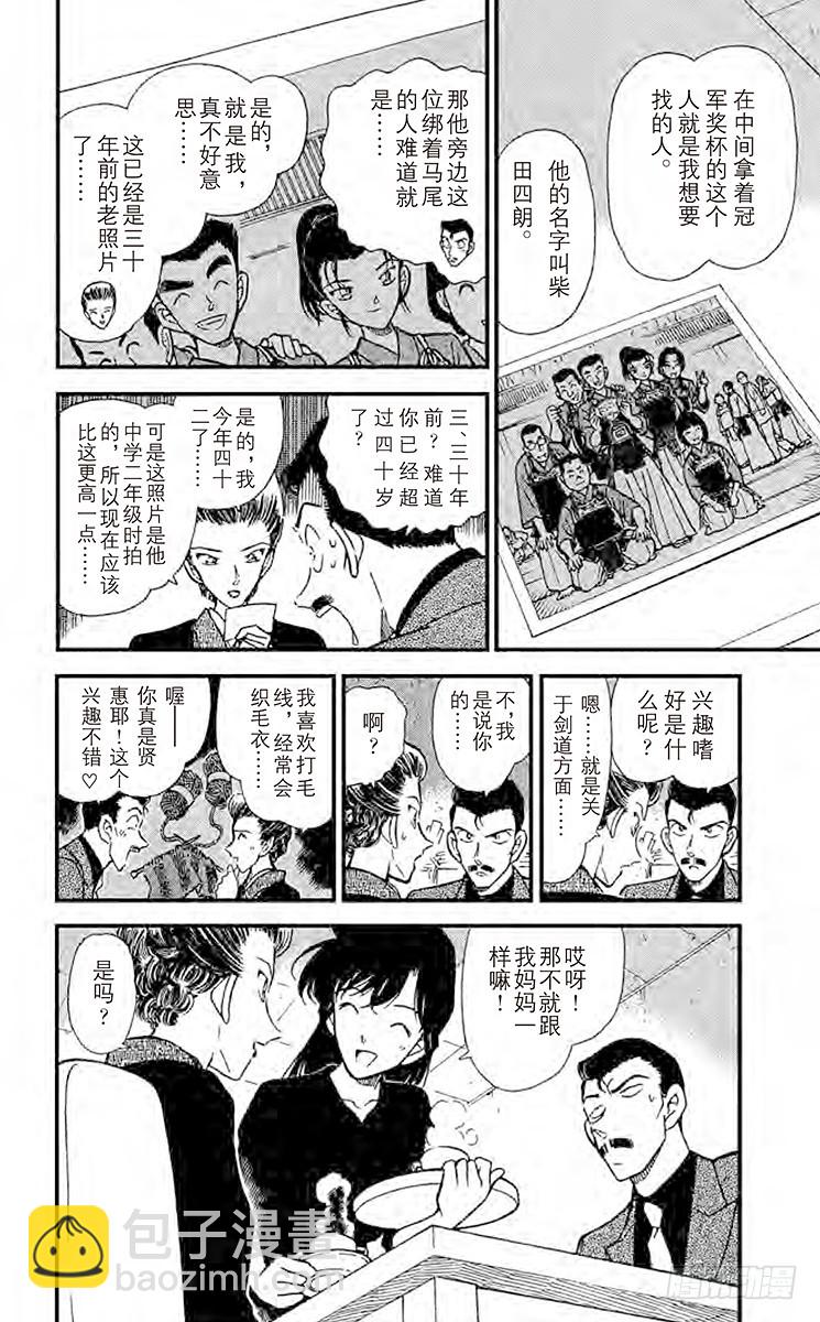 FILE.3 说谎的人5