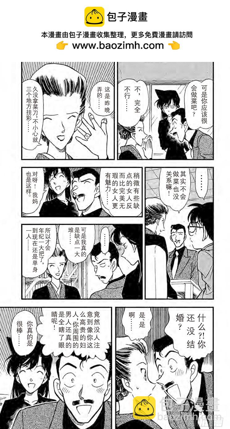 FILE.3 说谎的人6