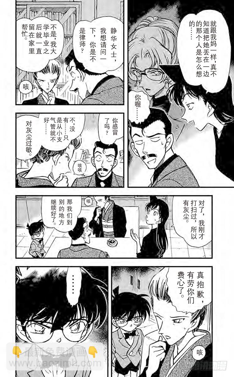 FILE.3 说谎的人7