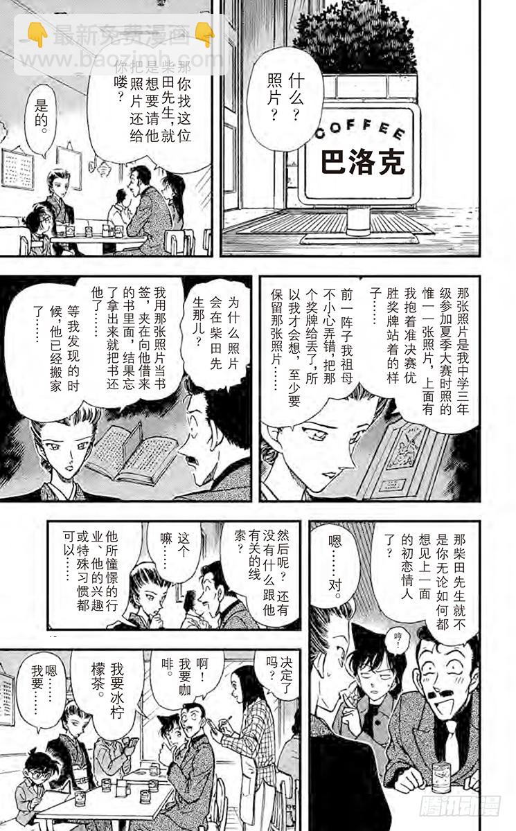 FILE.3 说谎的人8