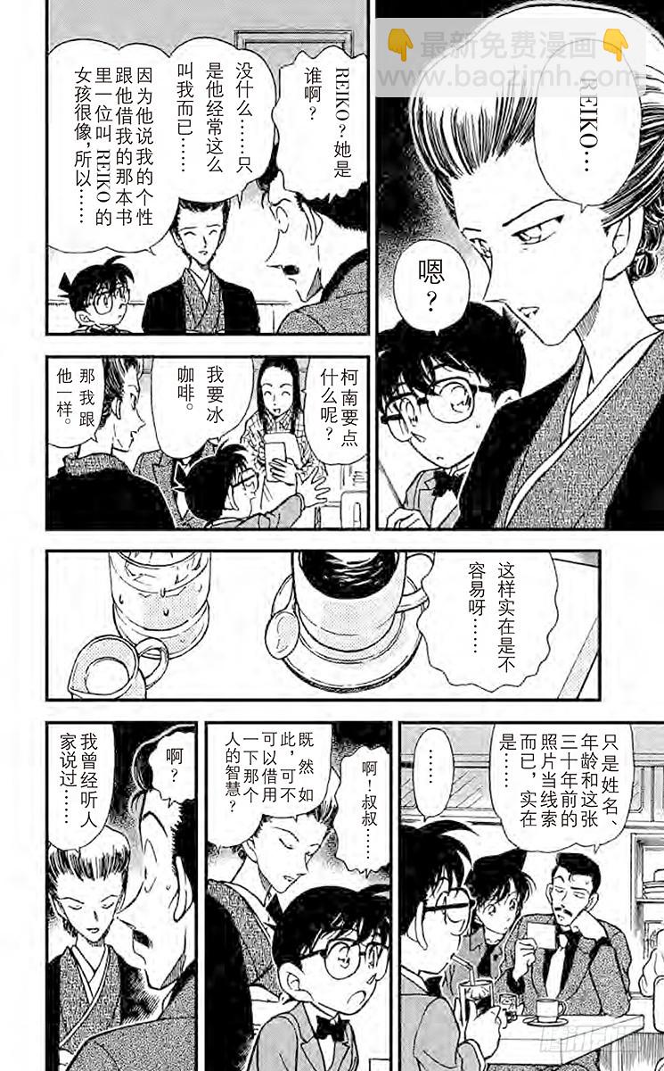 FILE.3 说谎的人9