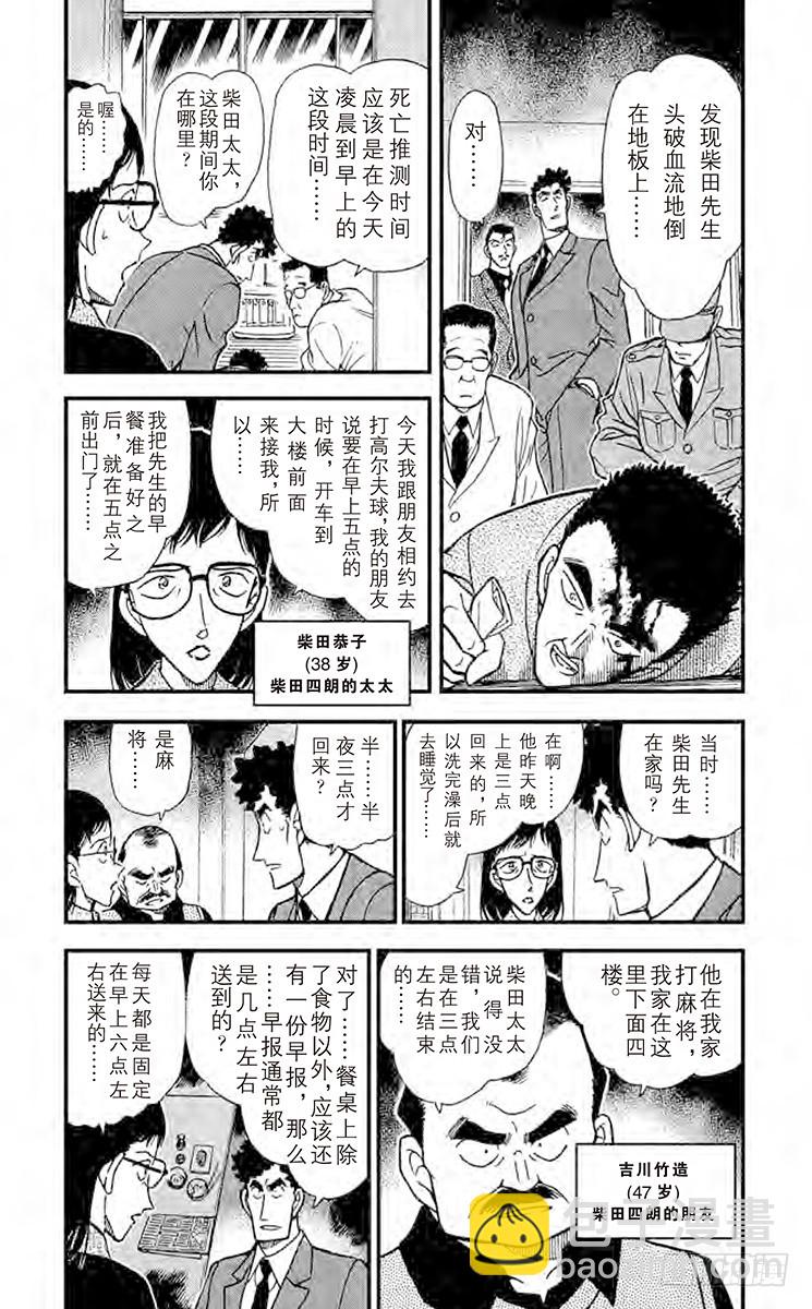 FILE.4 小小的证据2