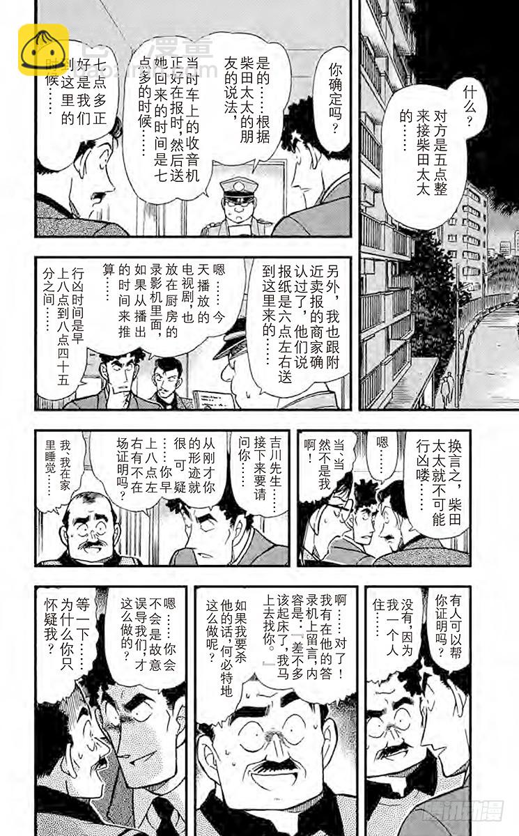 FILE.4 小小的证据5